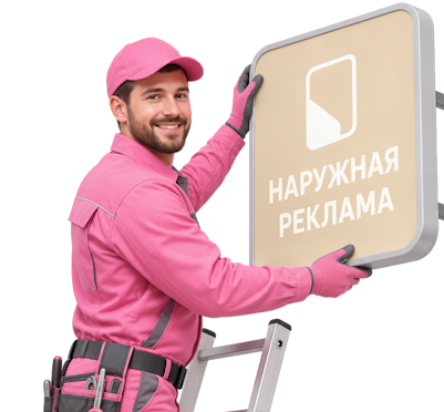 Вас интересует Изготовление и монтаж рекламных пилонов под ключ в Глазове? задайте вопрос